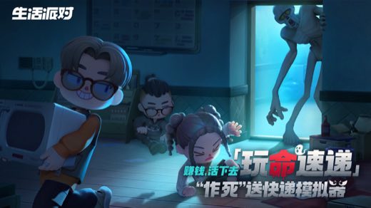 PARTY生活派对-KV